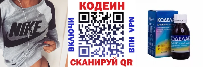 MEGA рабочий сайт Видное Кодеиновый сироп Lean Purple Drank