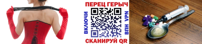 Героин хмурый  маркетплейс формула  Видное 