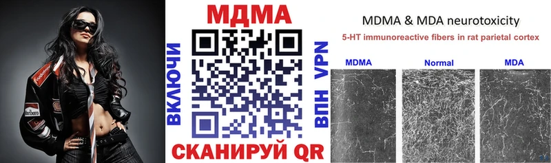 MDMA кристаллы  Видное 