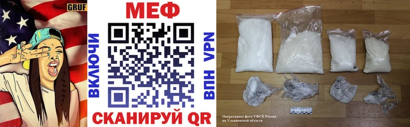 Меф кристаллы Видное